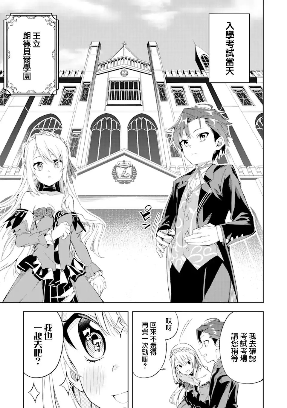 第2.2话