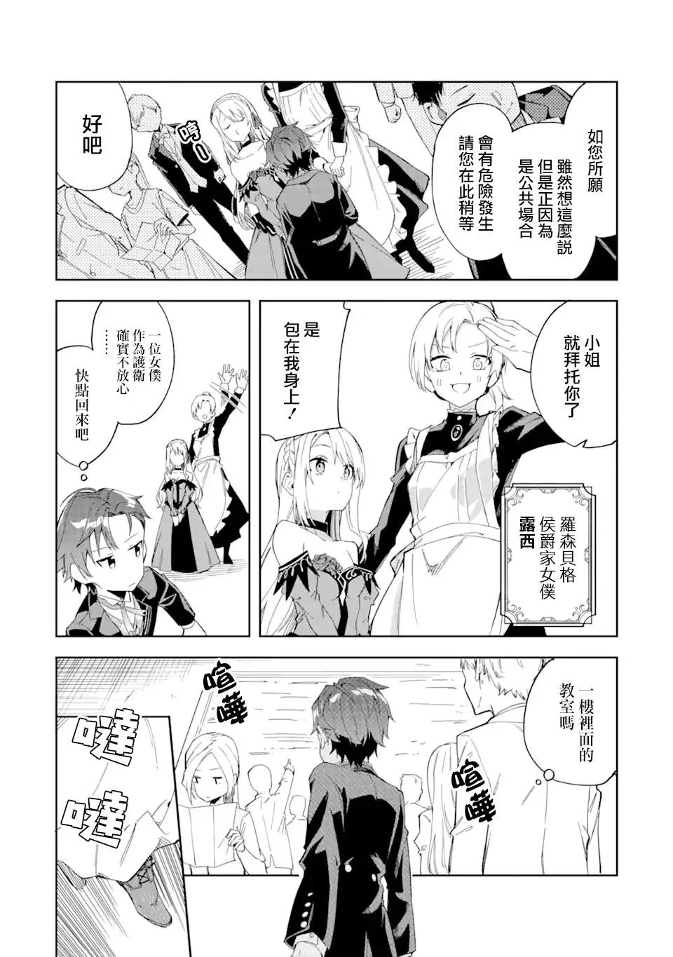 第2.2话