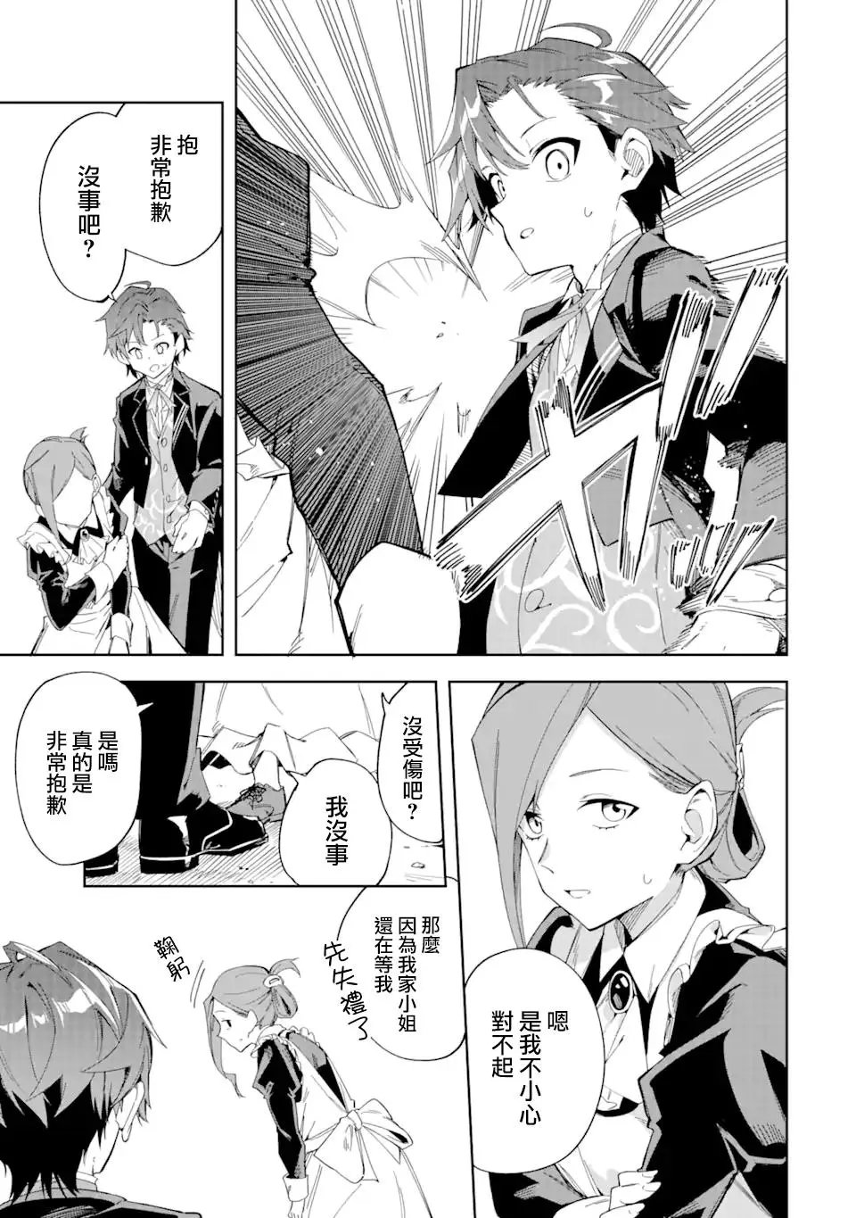 第2.2话