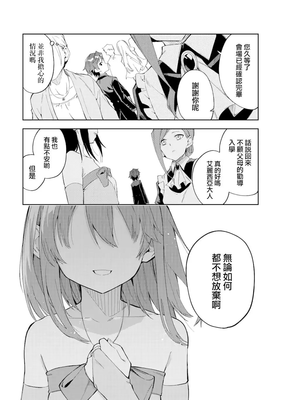 第2.2话