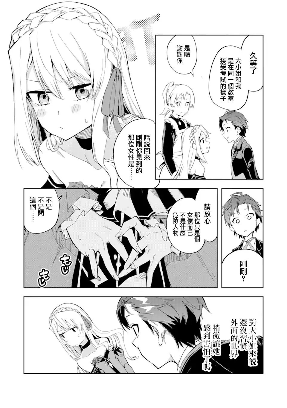 第2.2话