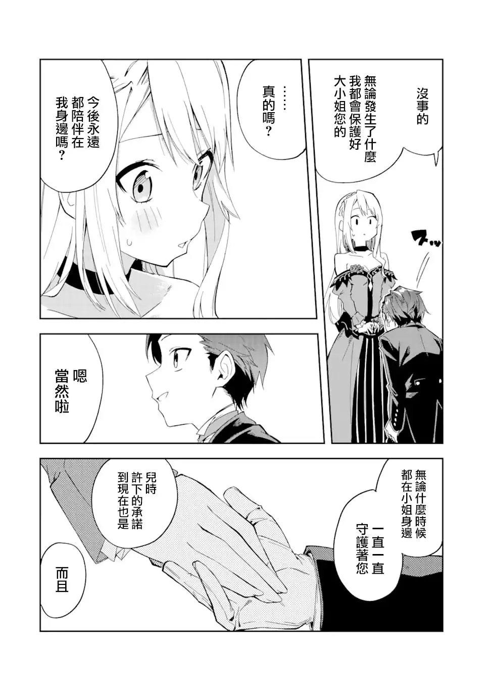 第2.2话