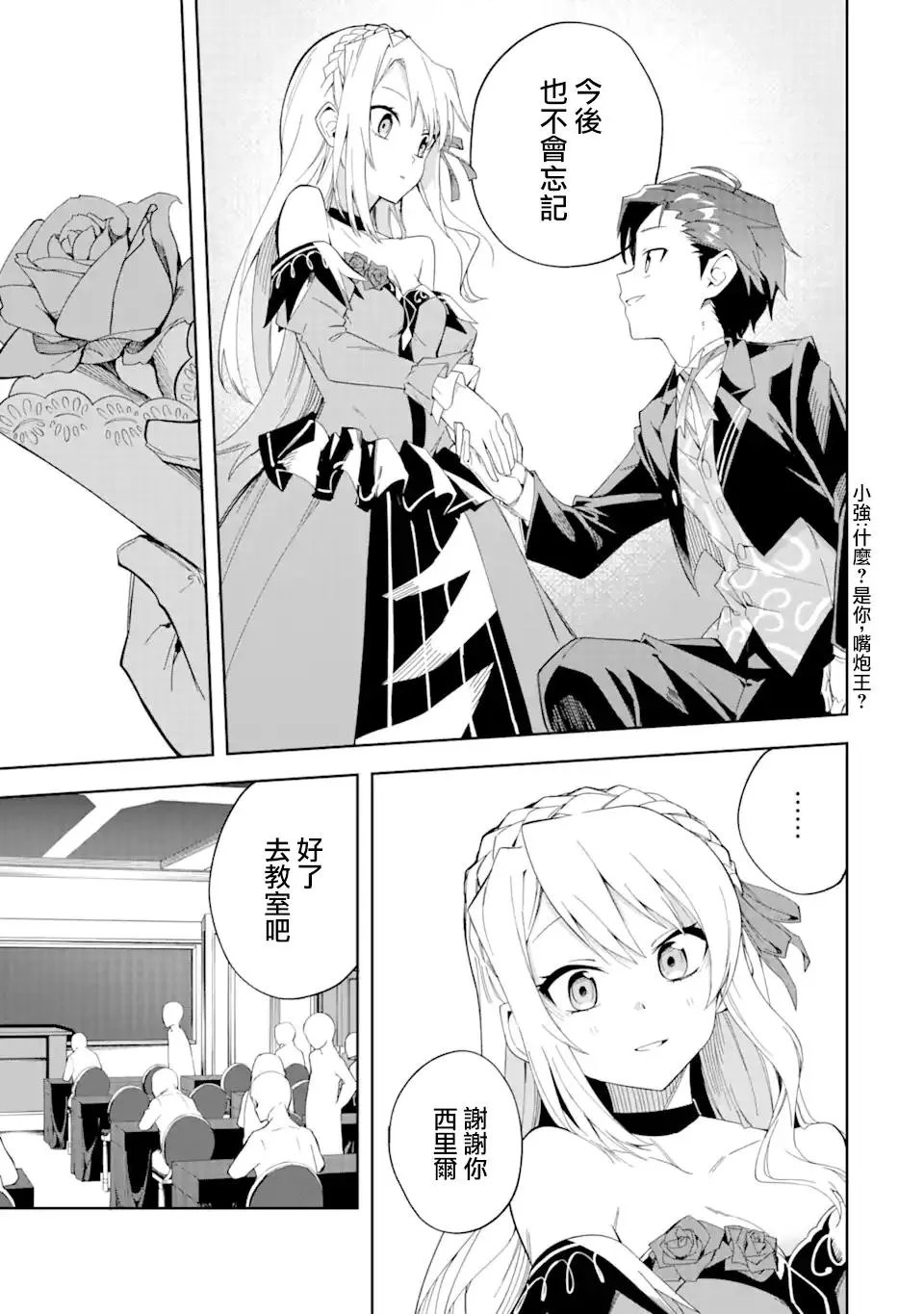 第2.2话