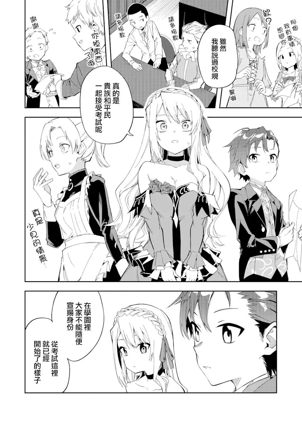 第2.2话