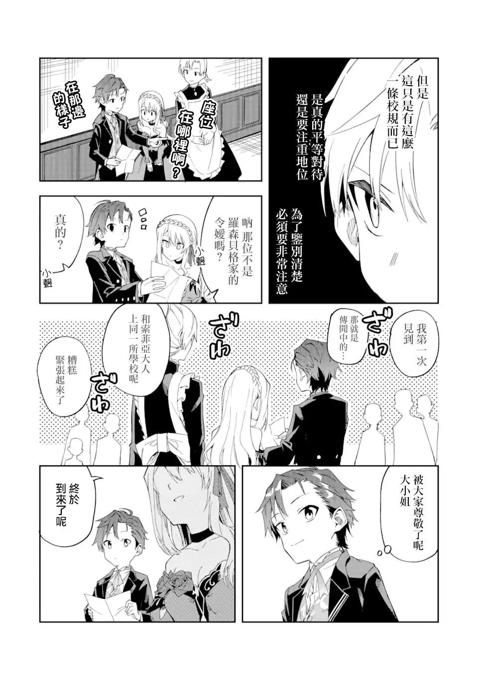 第2.2话
