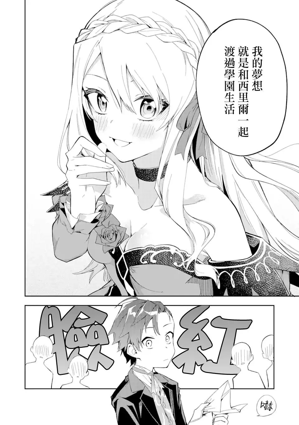 第2.2话