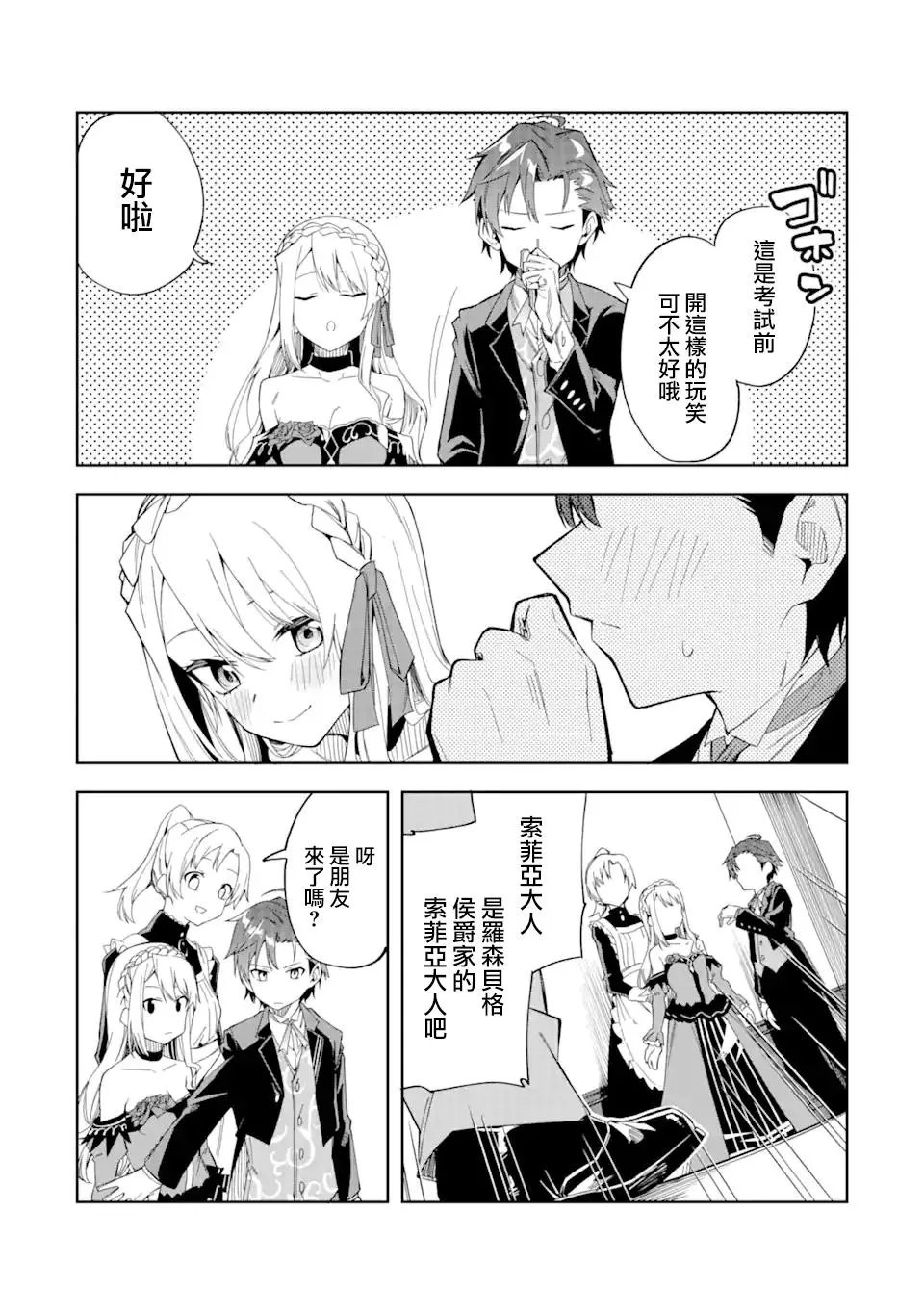 第2.2话