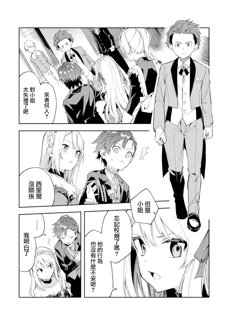 第2.2话