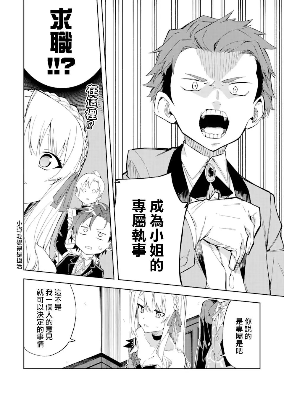 第2.2话