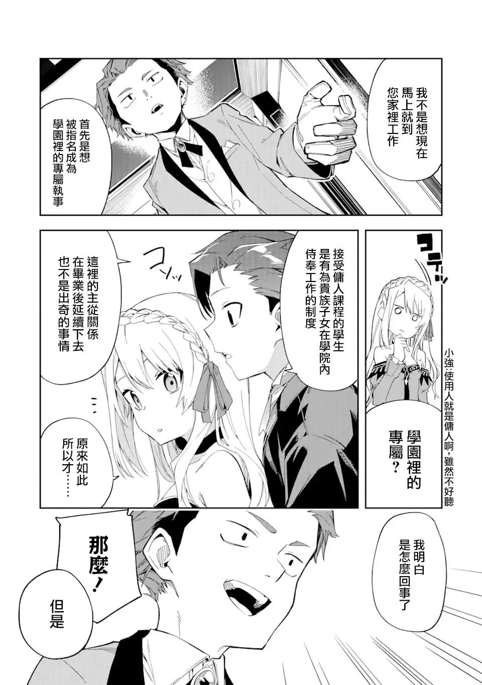 第2.2话
