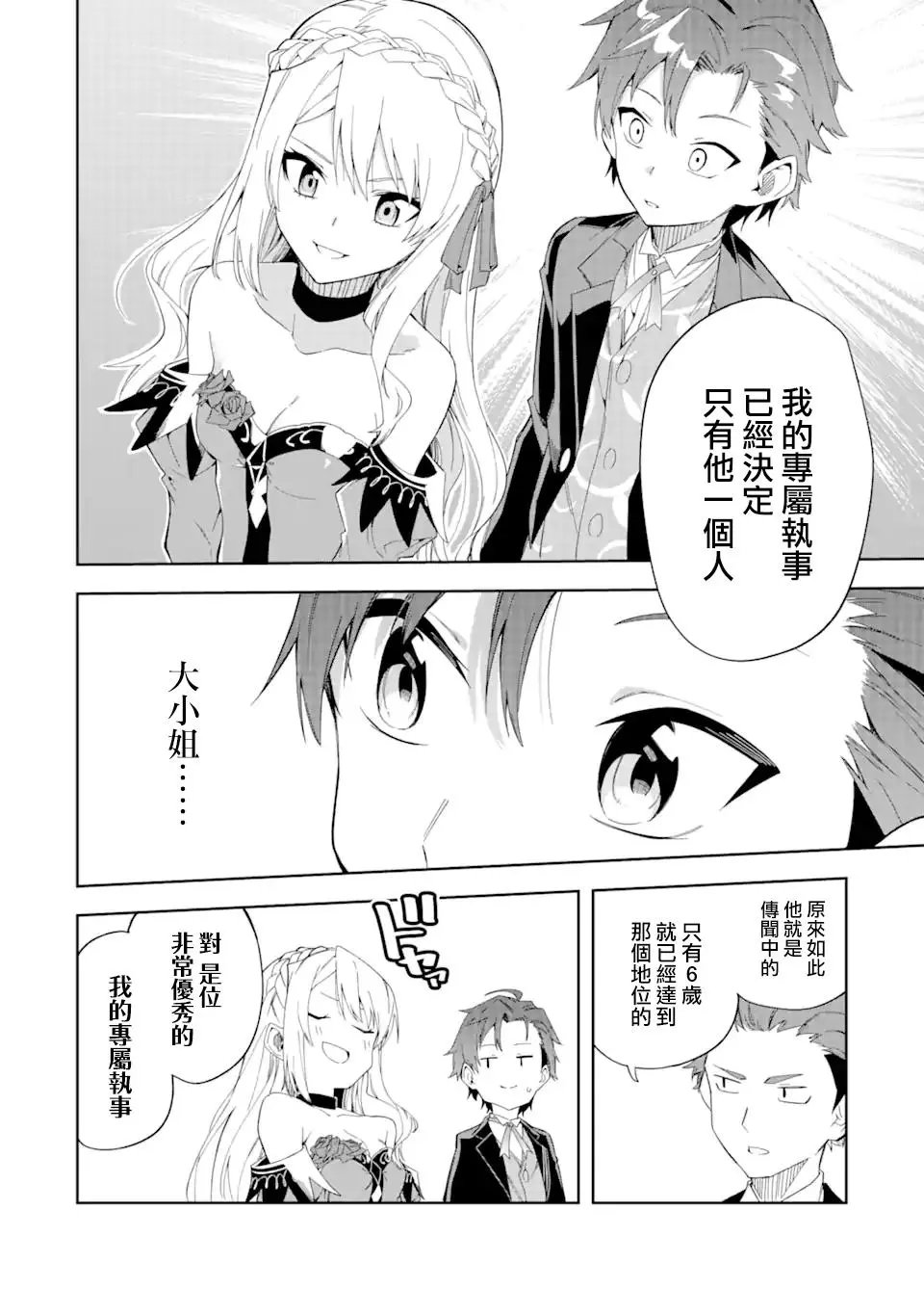 第2.2话