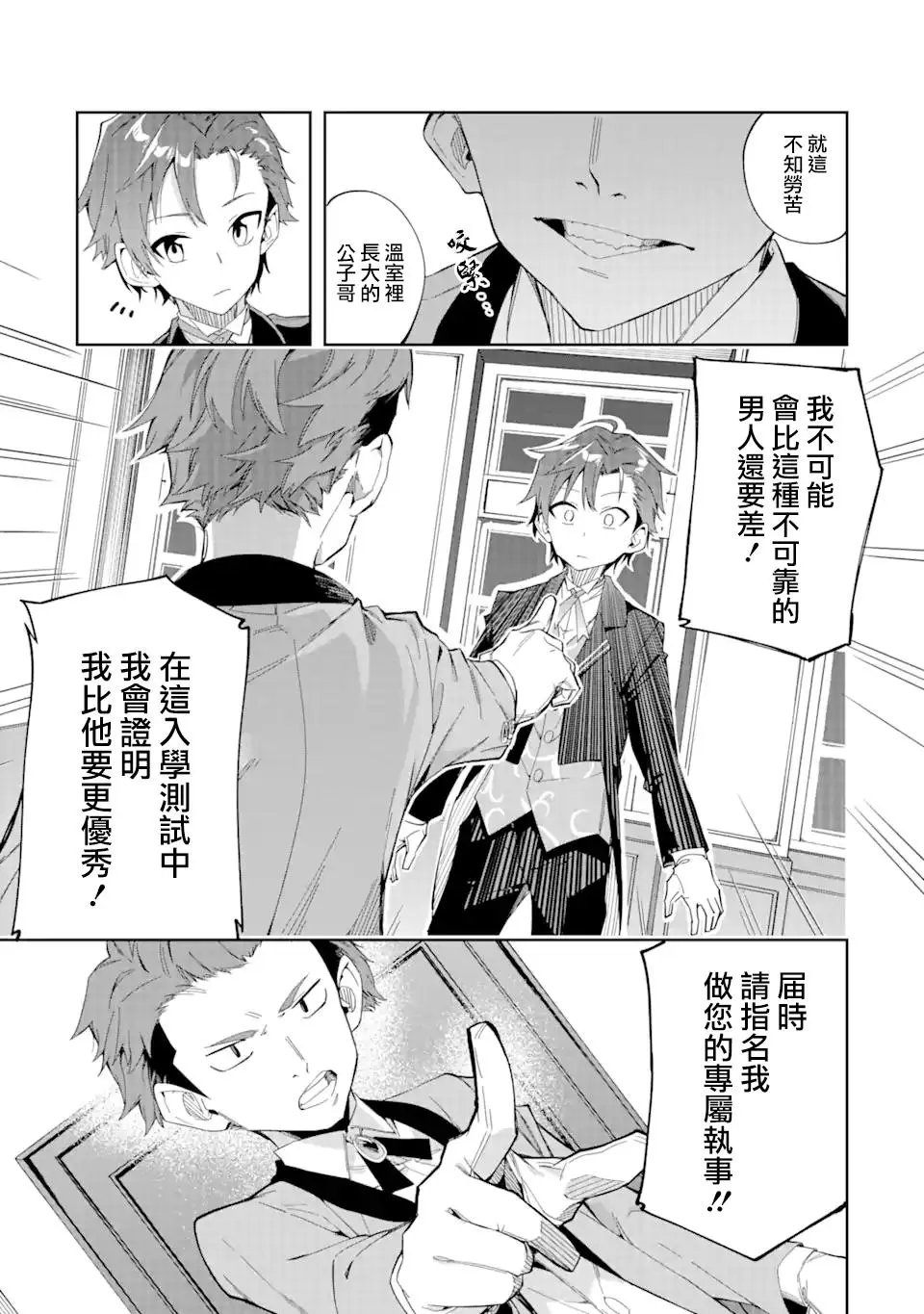 第2.2话