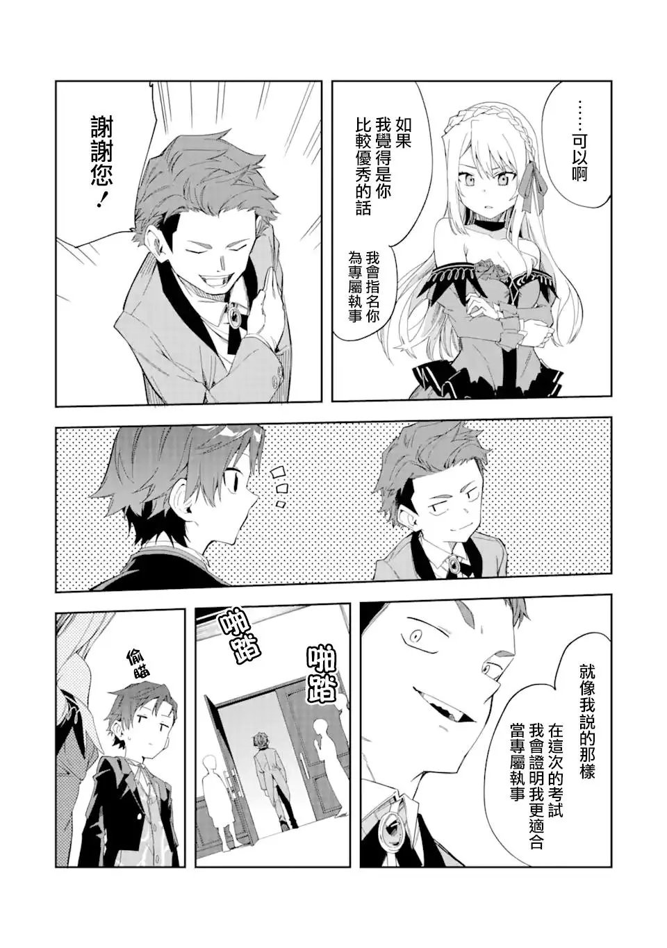 第2.2话