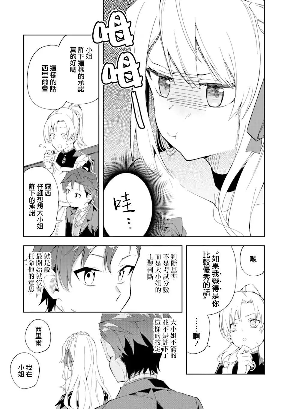 第2.2话
