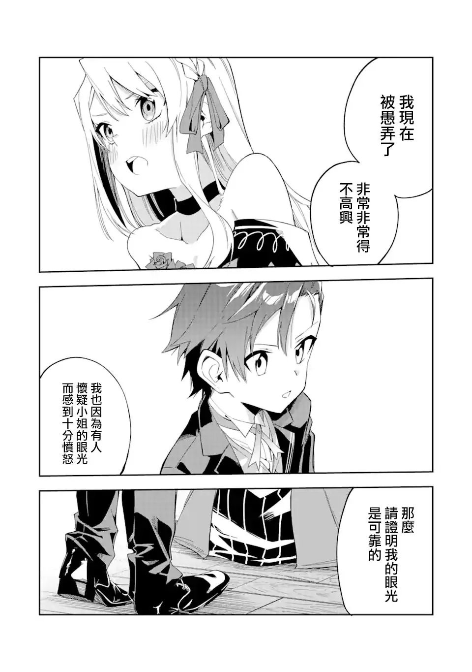 第2.2话