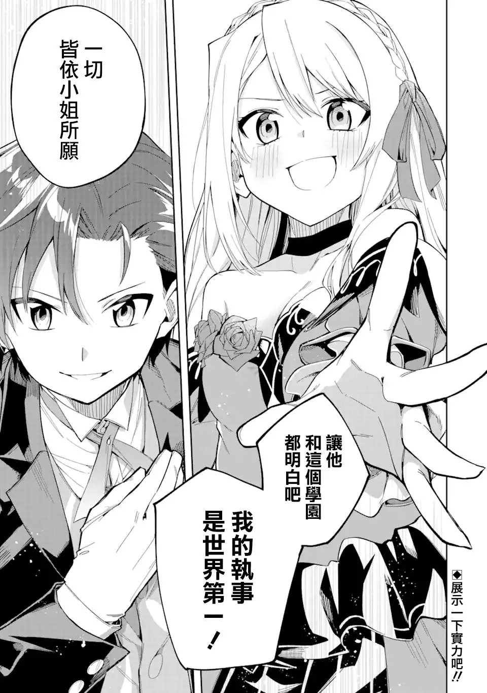 第2.2话