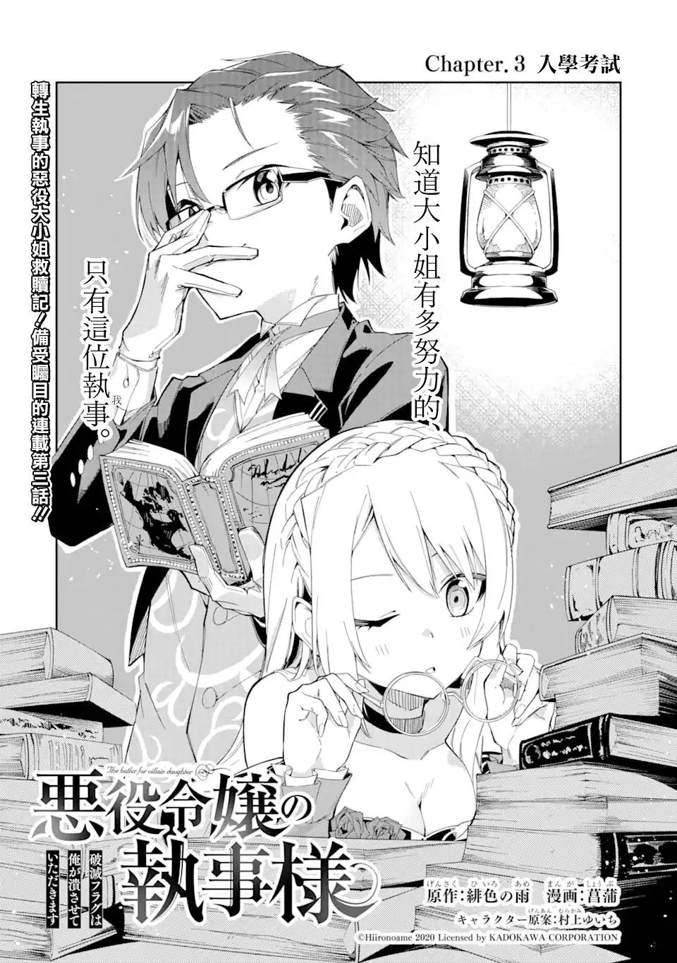 第3.1话