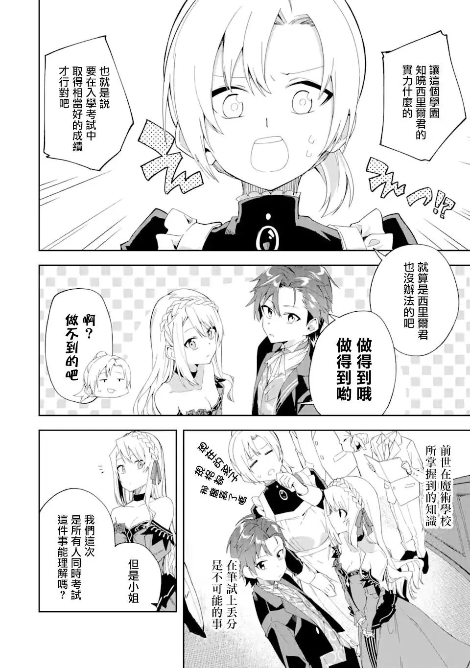 第3.1话