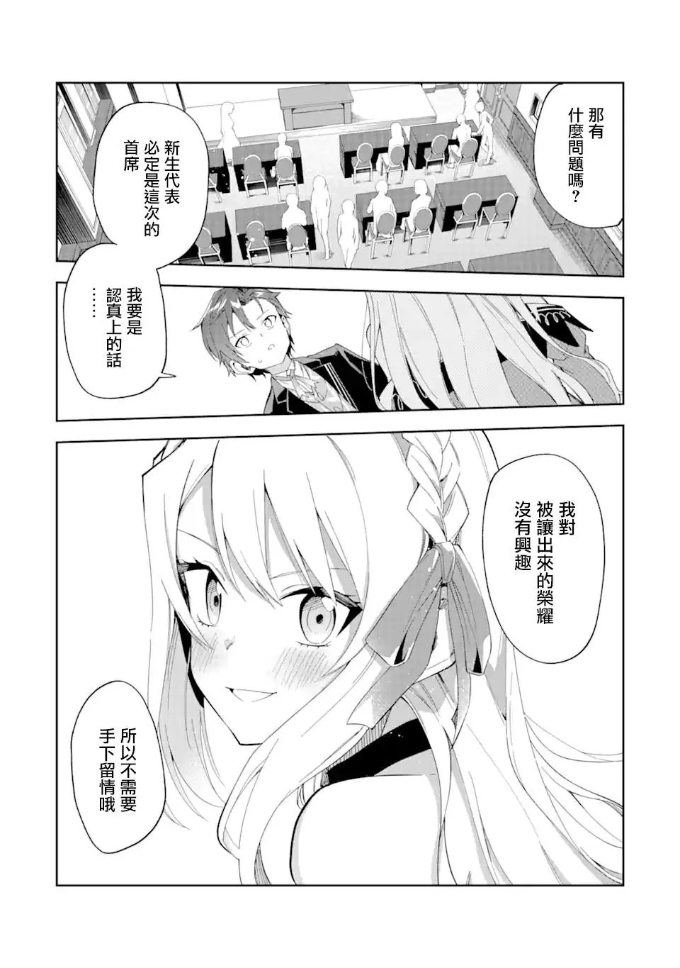 第3.1话