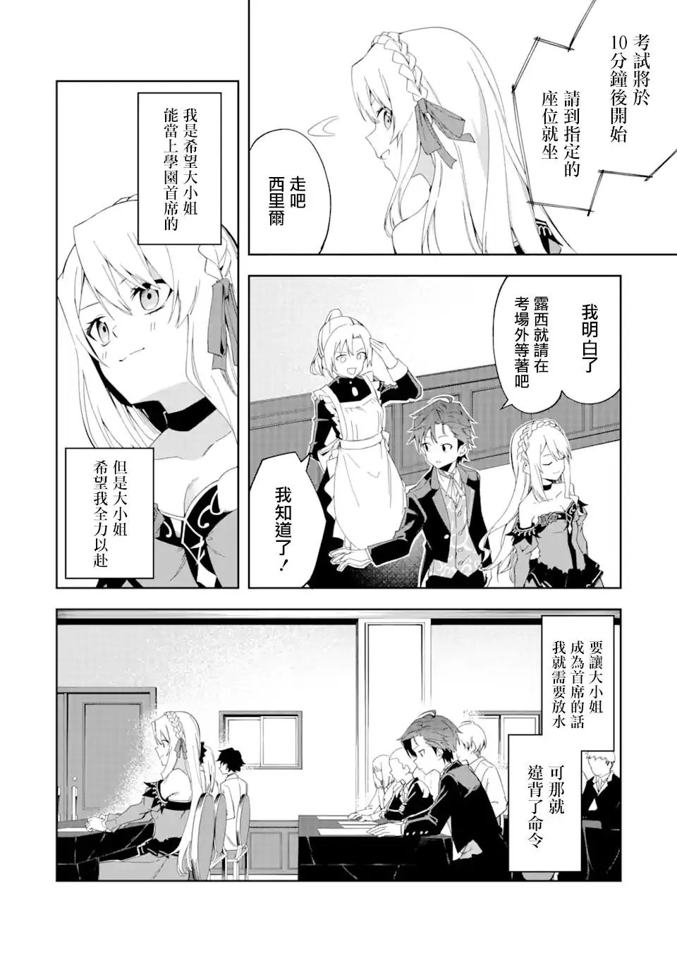 第3.1话