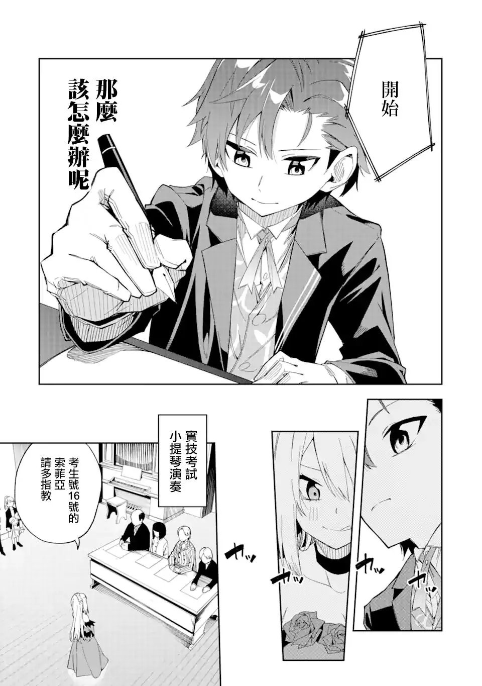 第3.1话