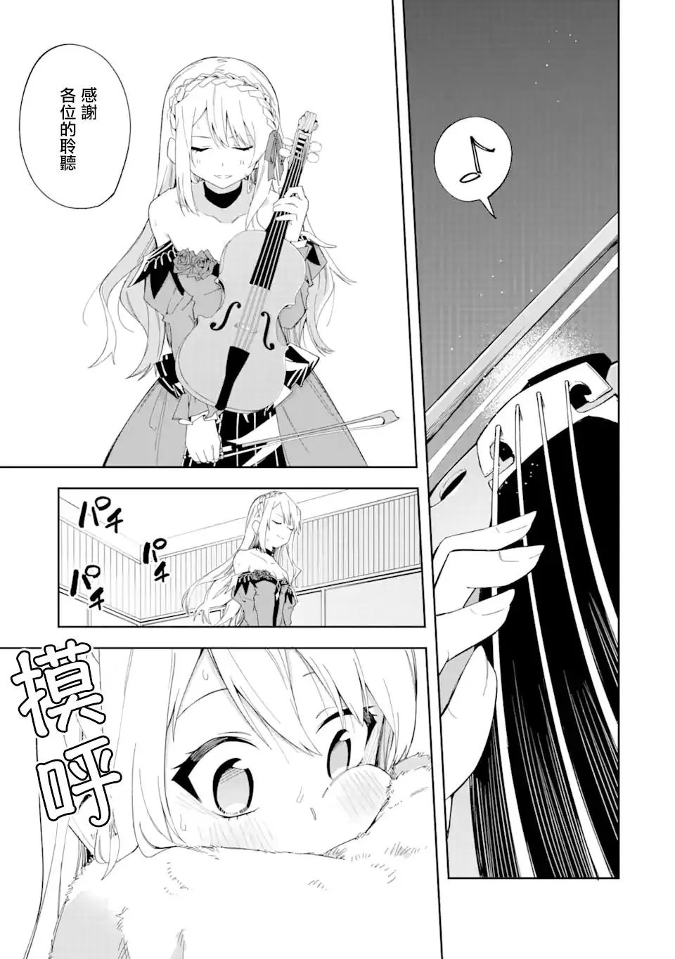 第3.1话