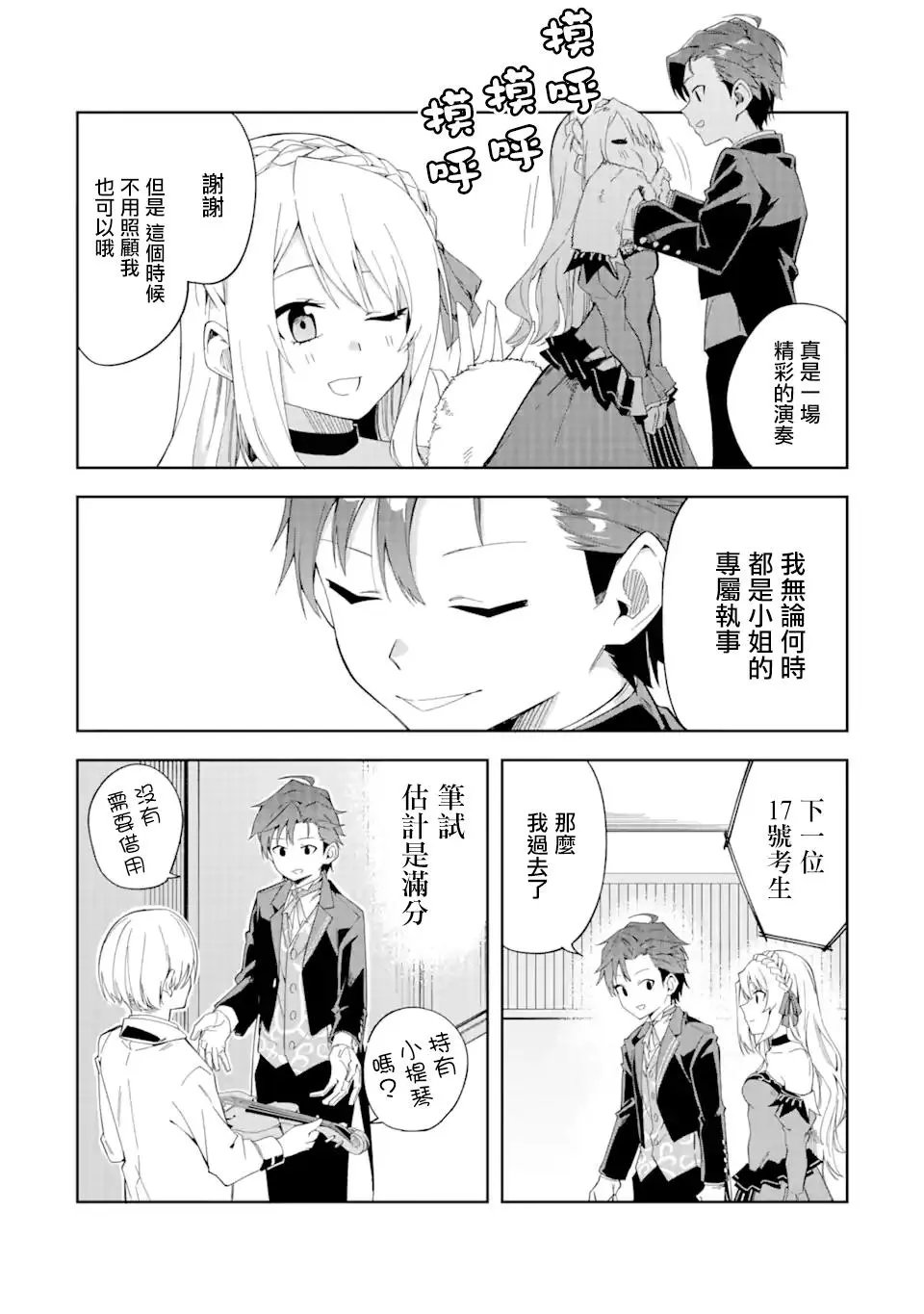 第3.1话