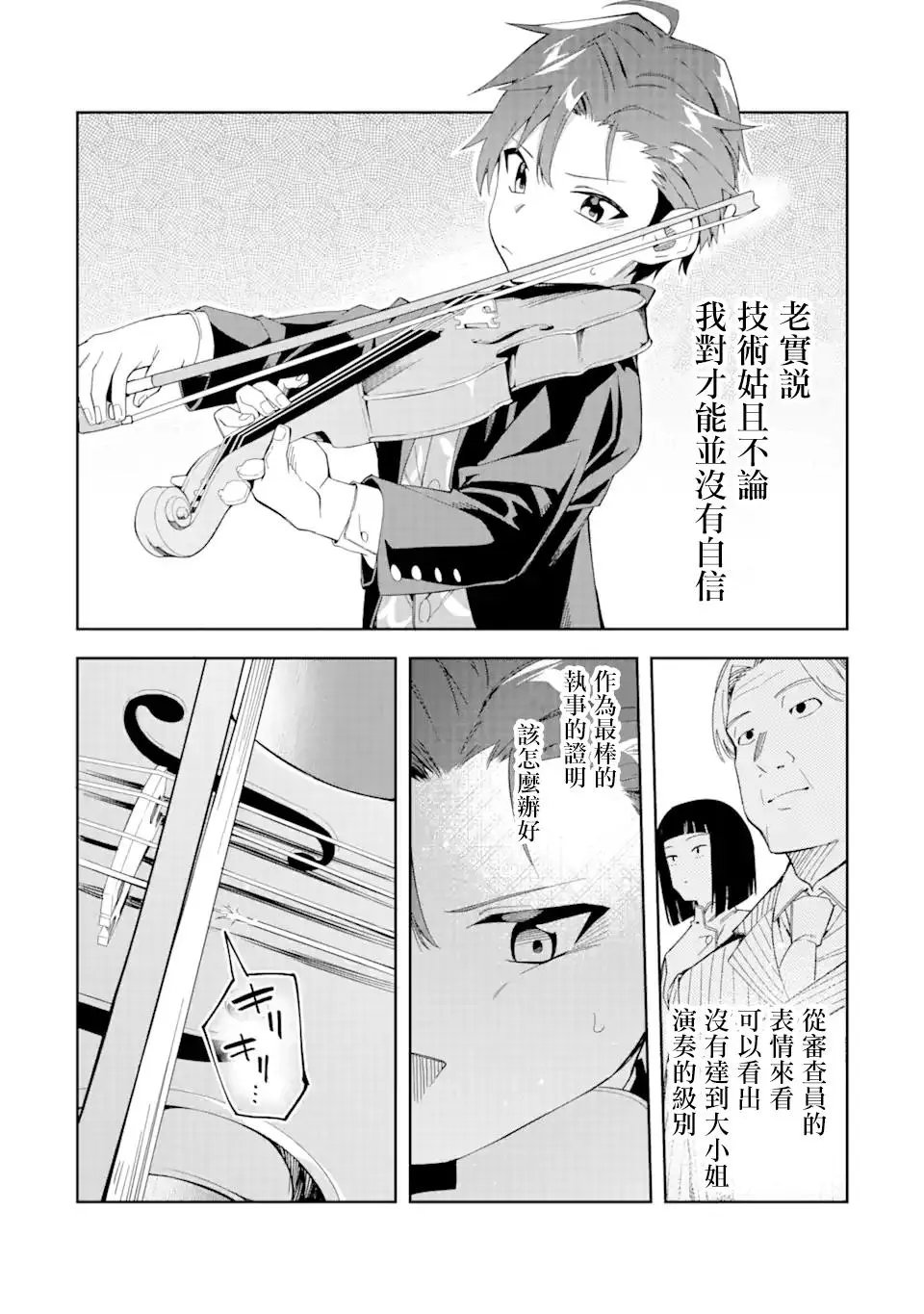 第3.1话