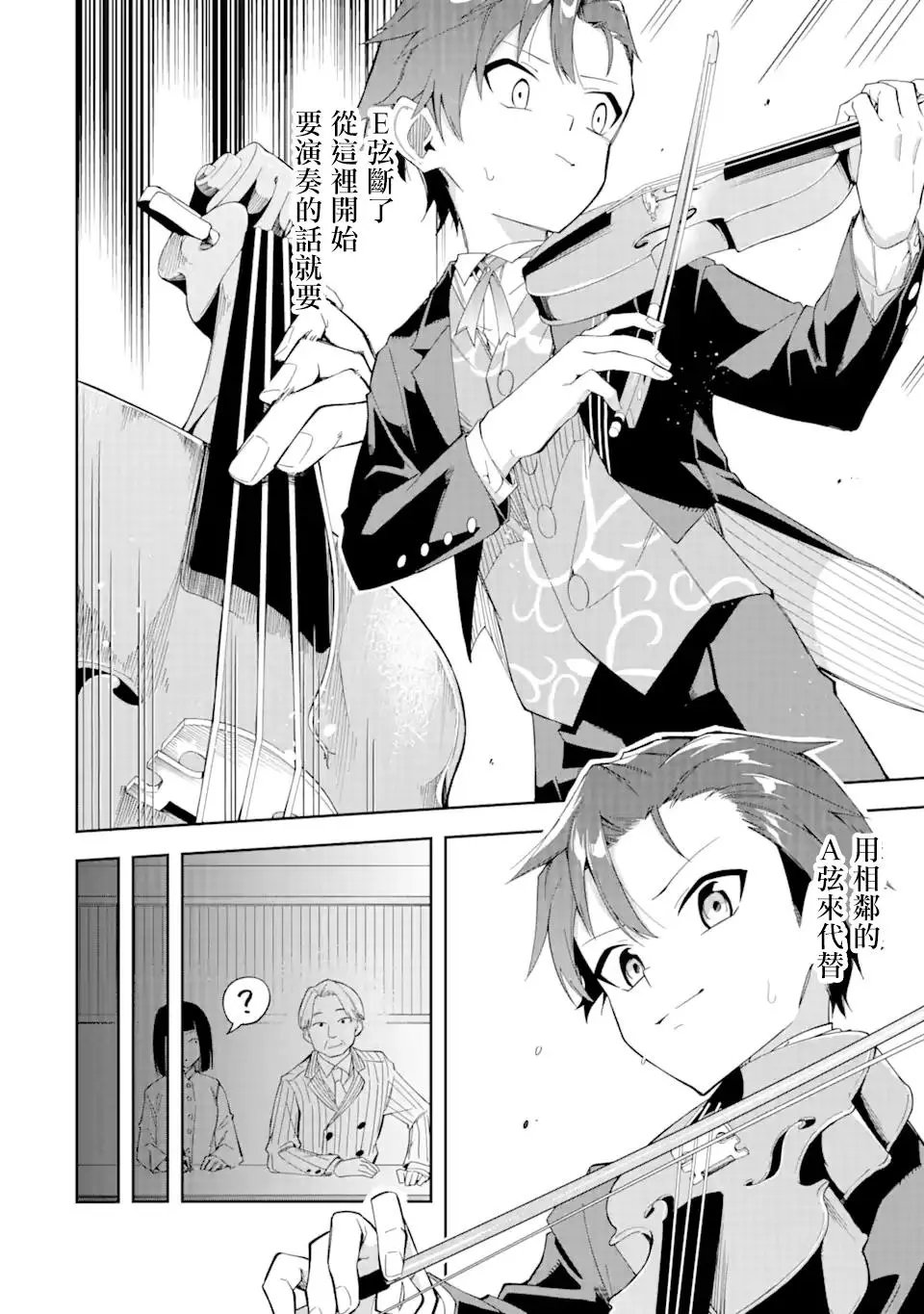 第3.1话