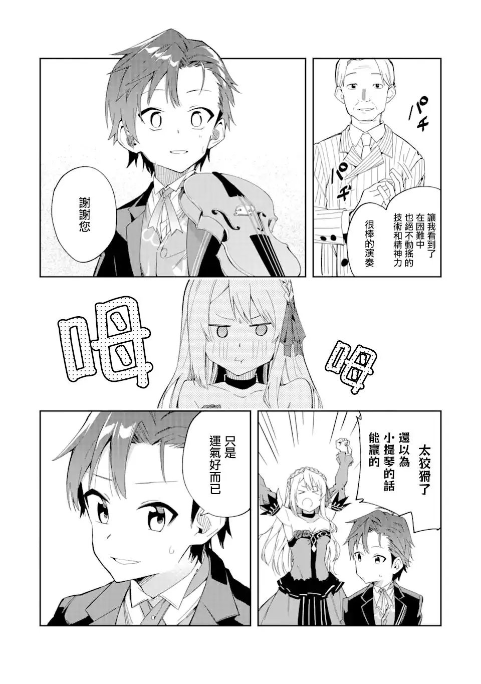 第3.1话