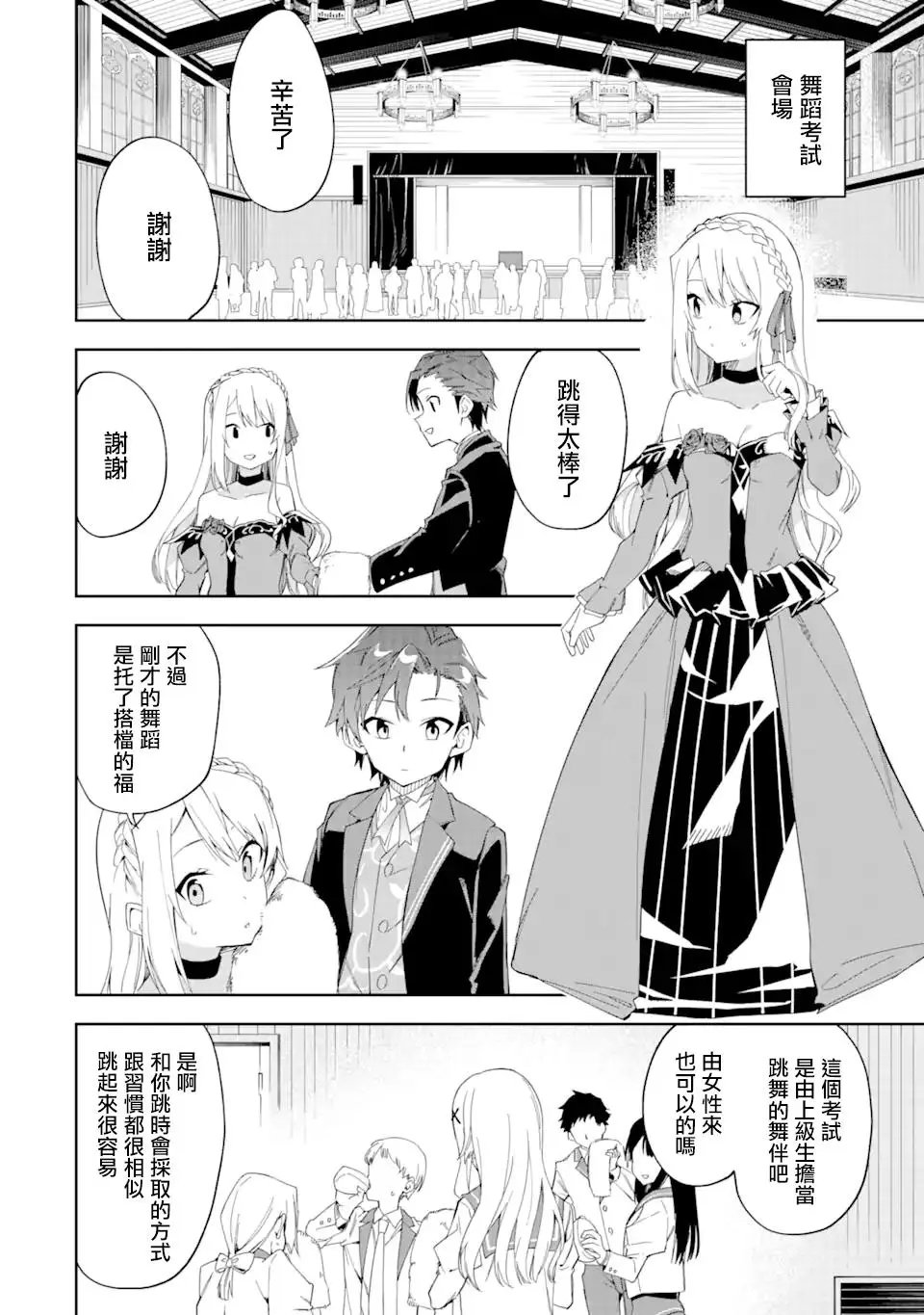 第3.1话