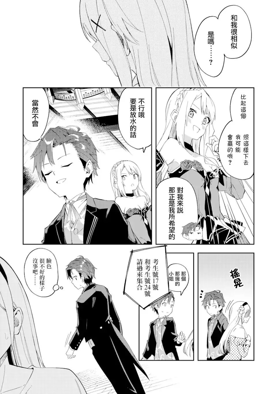 第3.1话