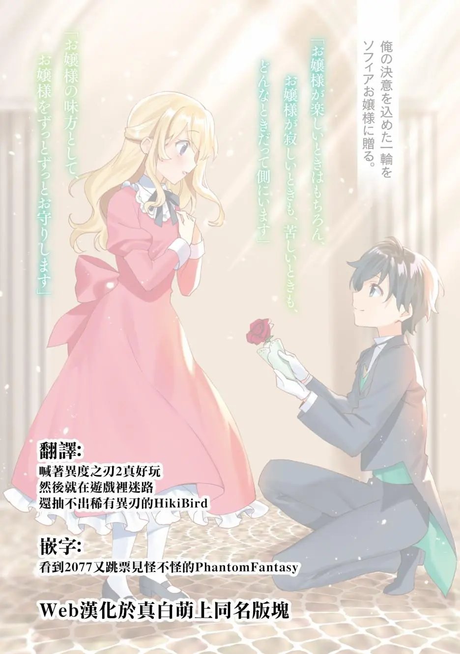 第3.1话