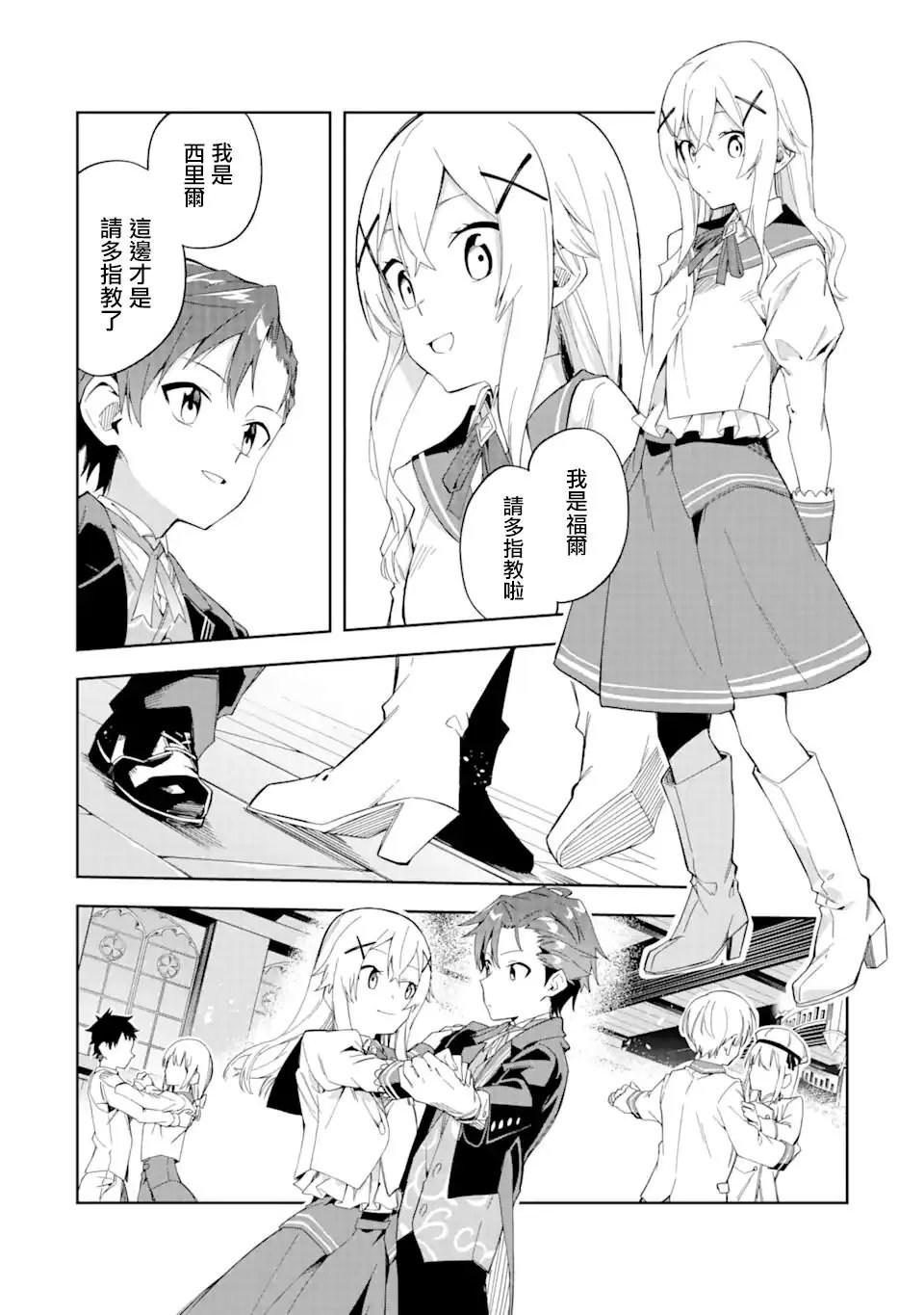 第3.2话