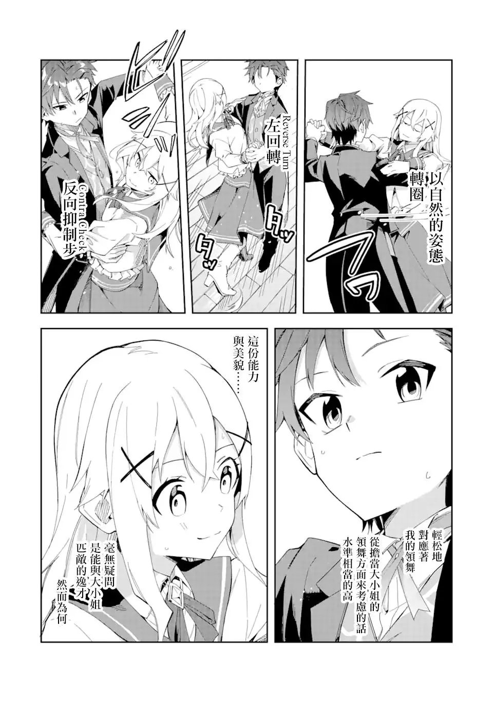 第3.2话