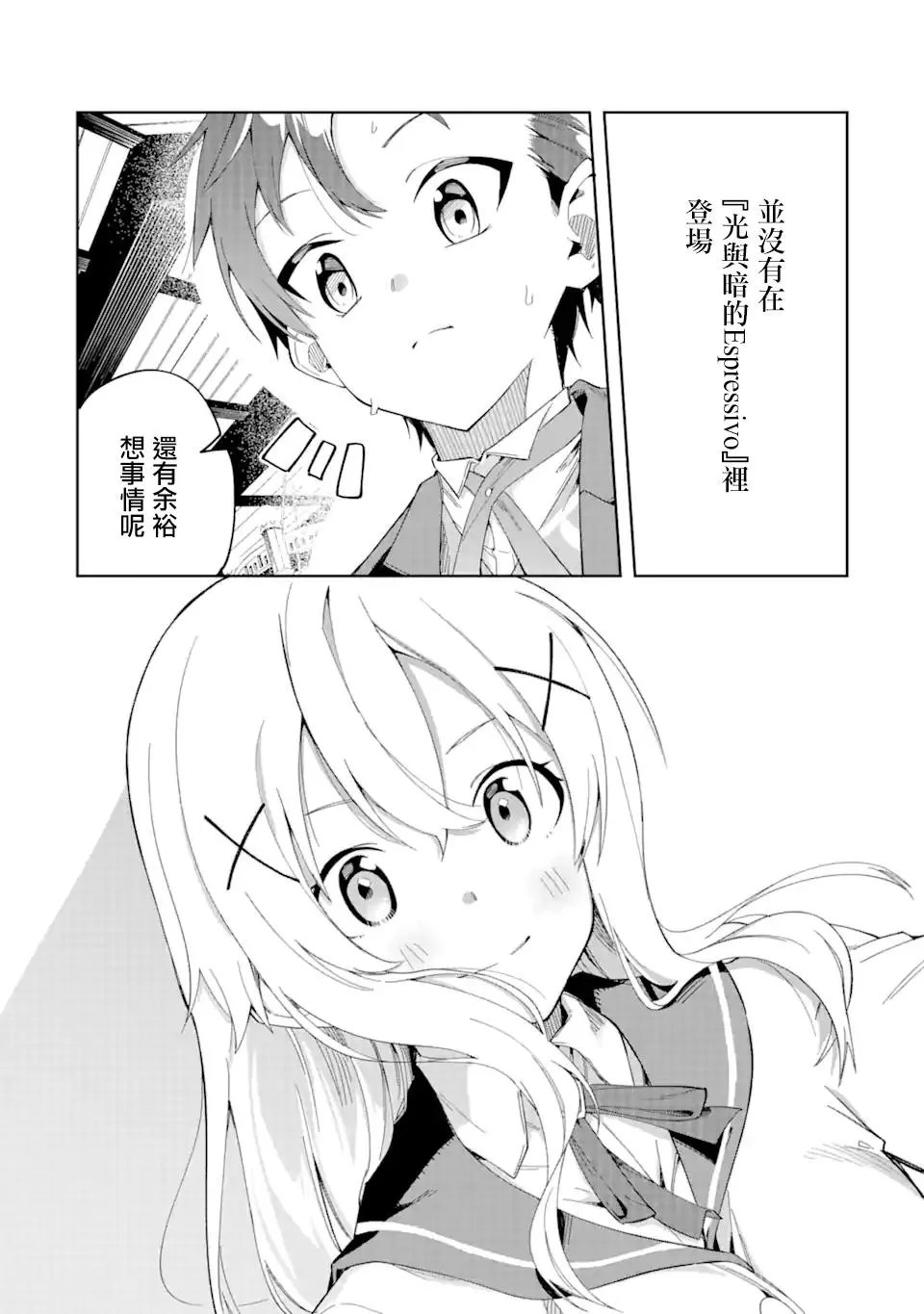 第3.2话