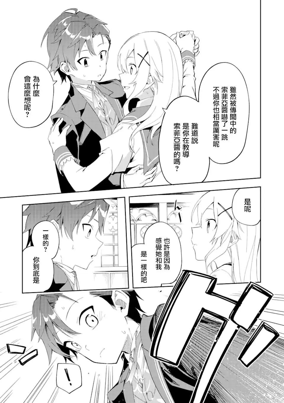 第3.2话