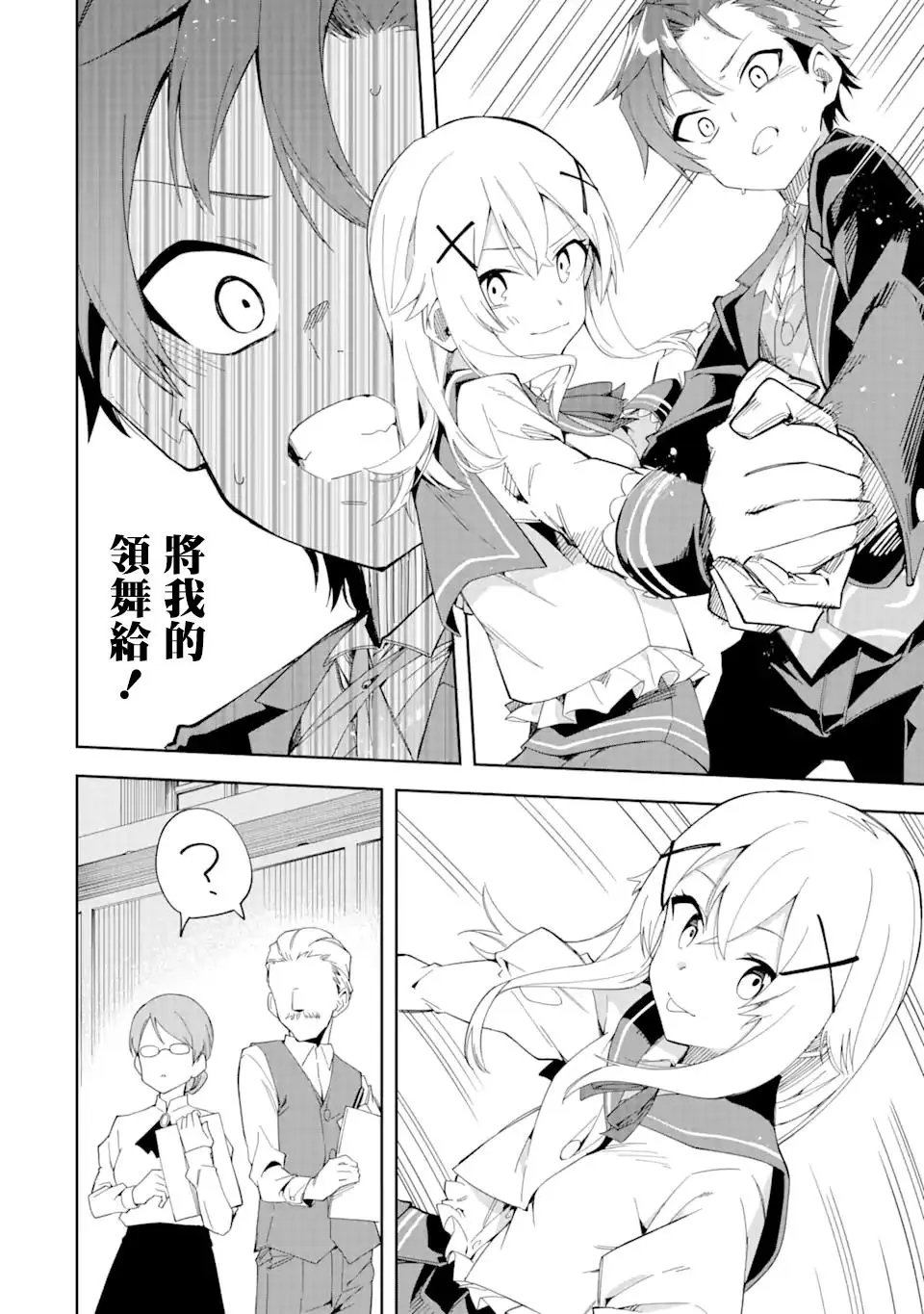 第3.2话