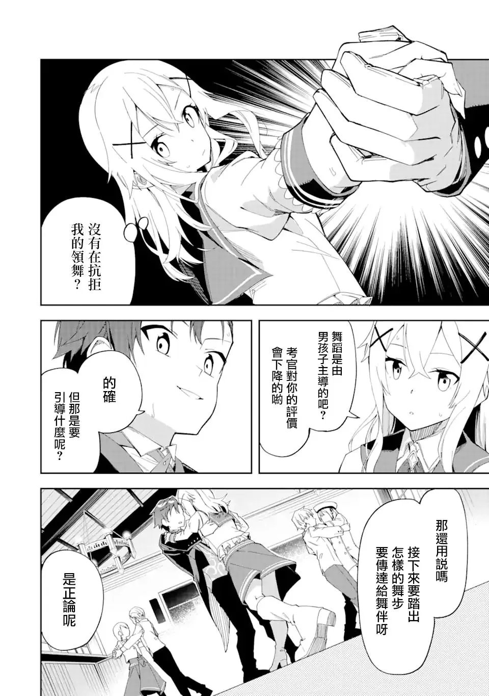 第3.2话