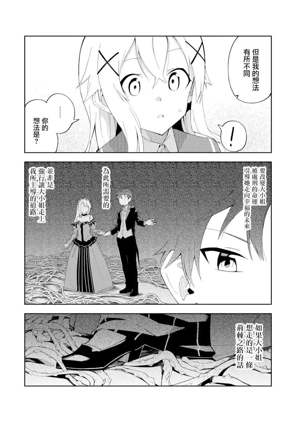 第3.2话