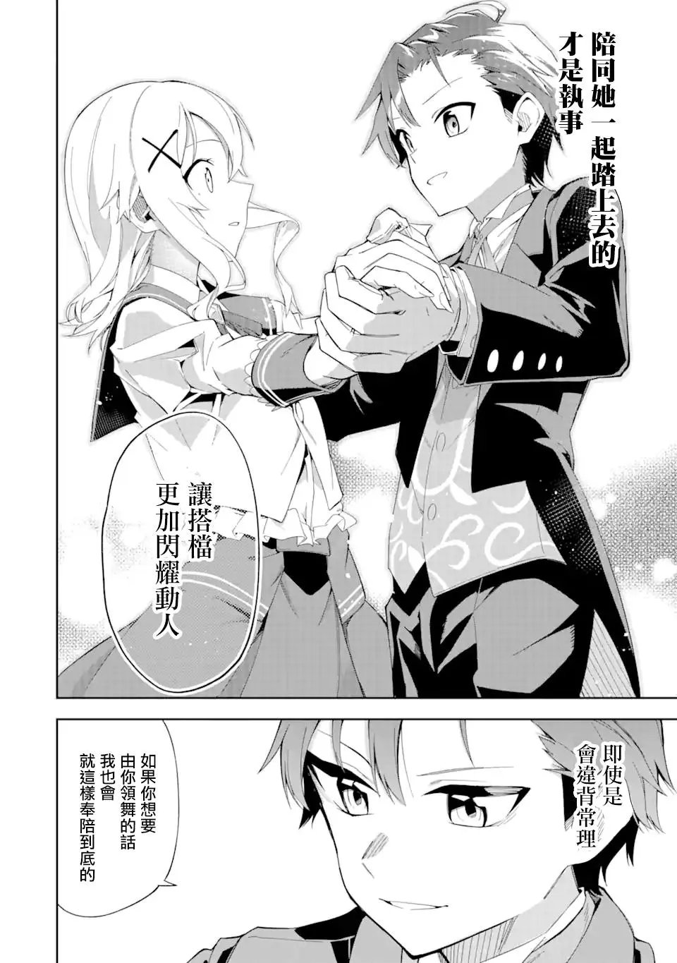 第3.2话