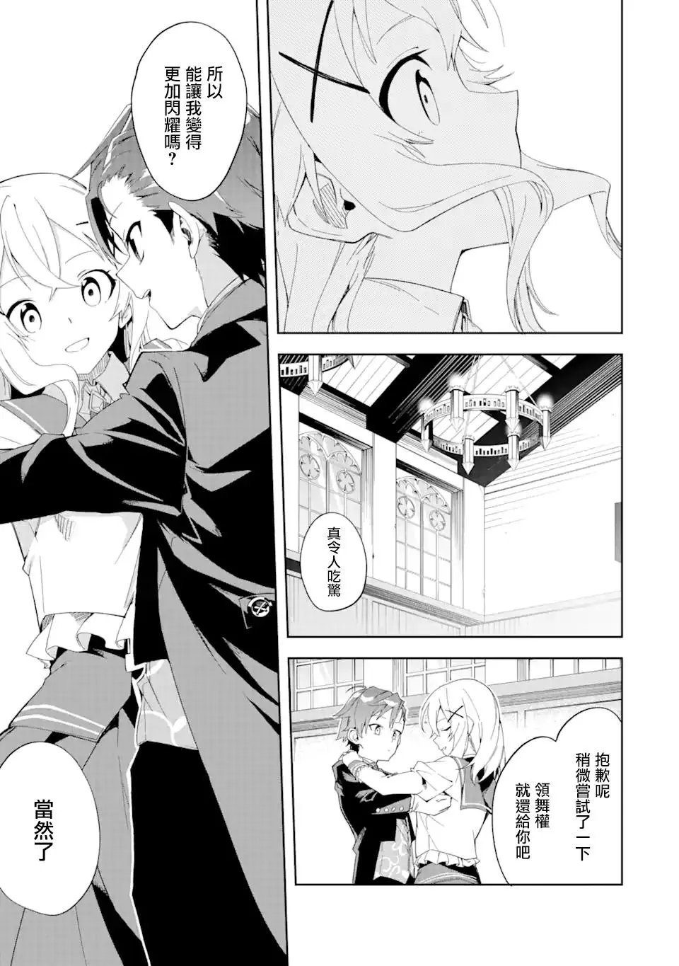 第3.2话