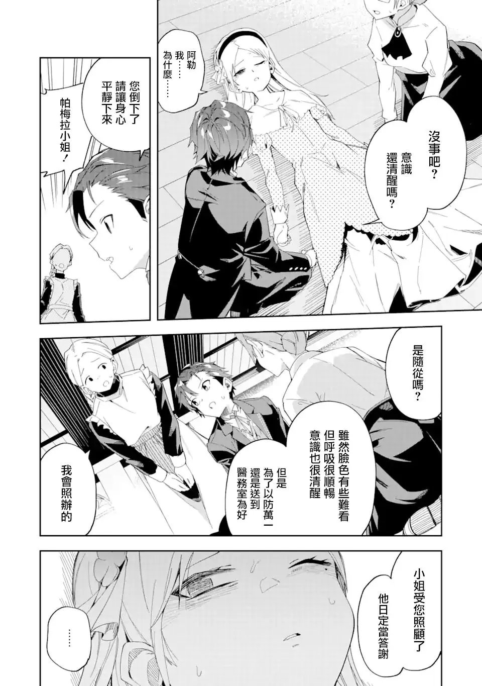 第3.2话