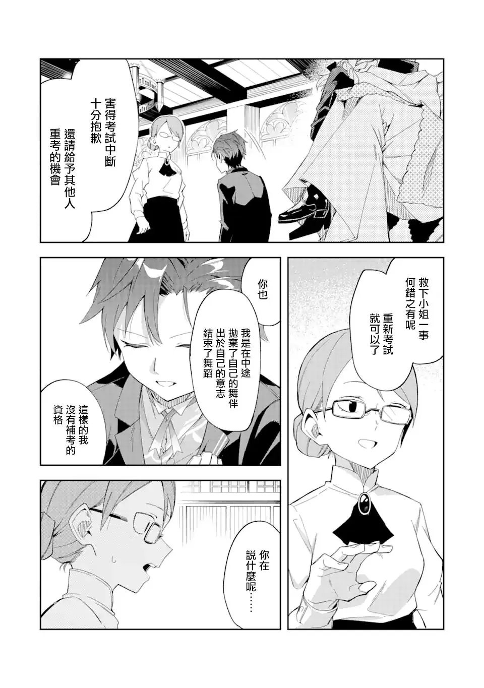 第3.3话
