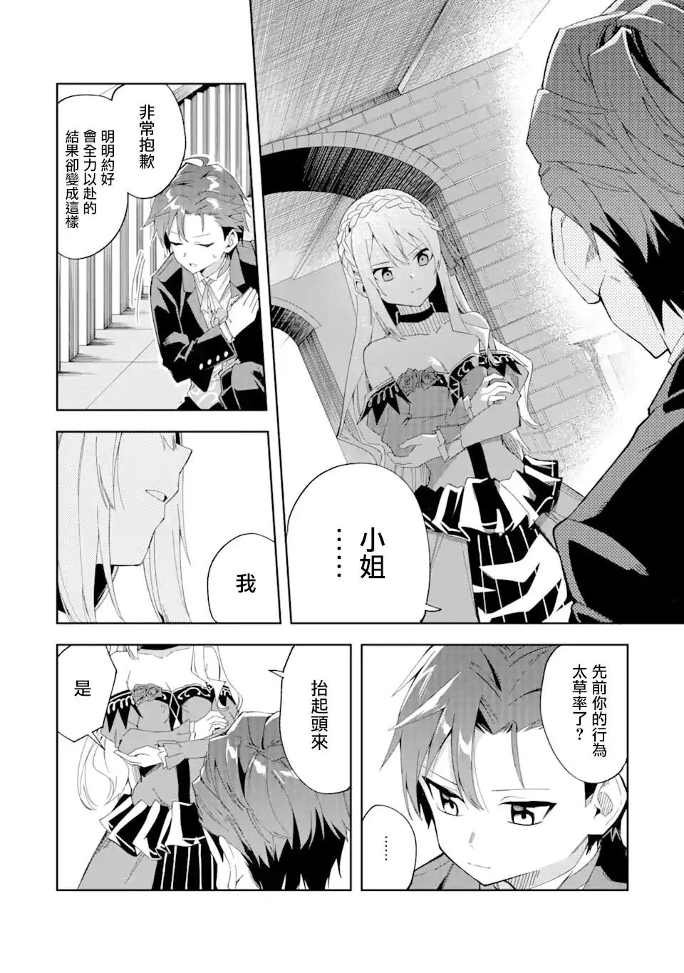 第3.3话