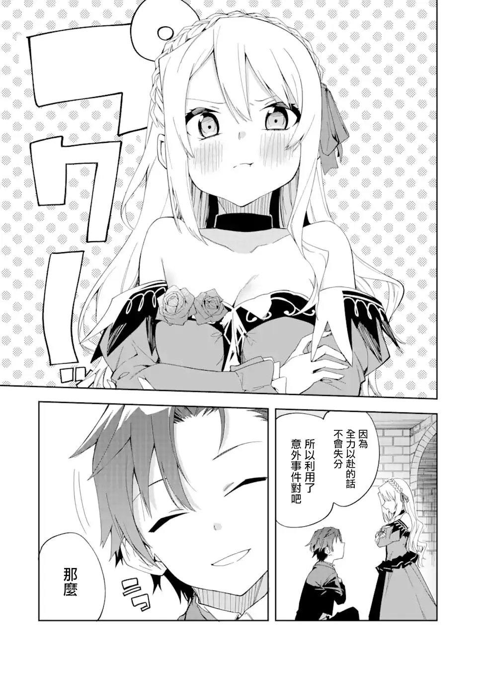 第3.3话