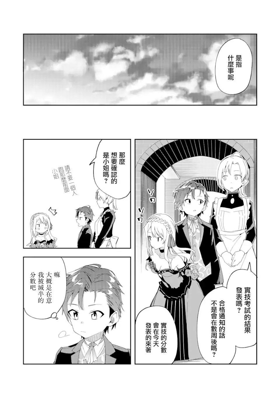 第3.3话
