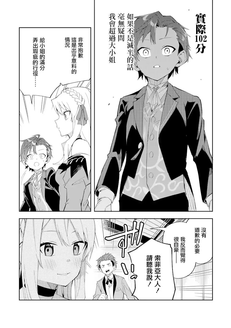 第3.3话