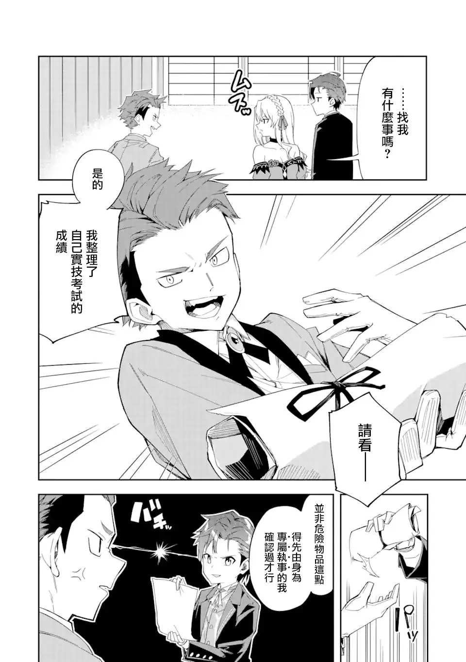 第3.3话