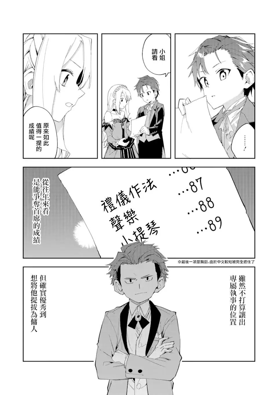 第3.3话